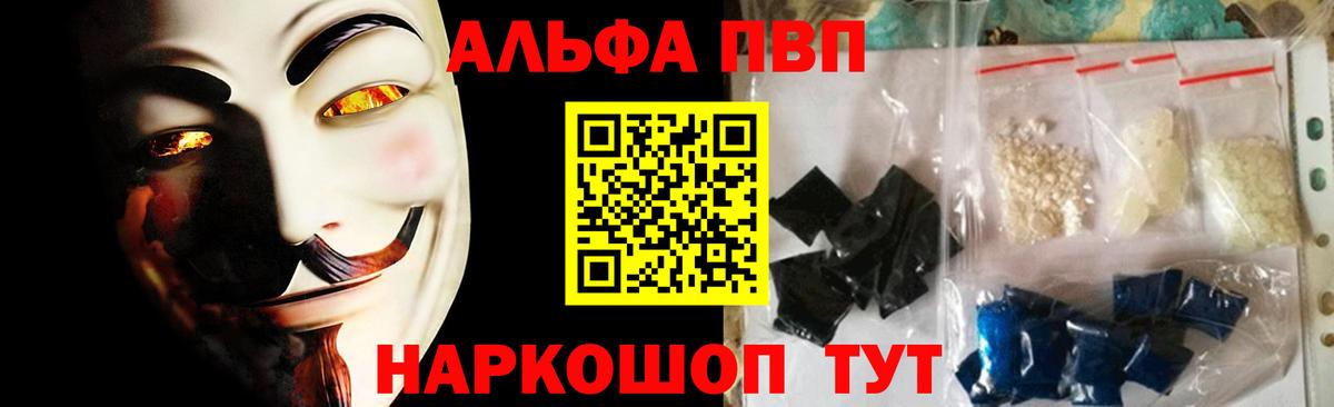 Alpha PVP  Вход с VPN  Дмитров  APVP СК  Альфа ПВП СК 