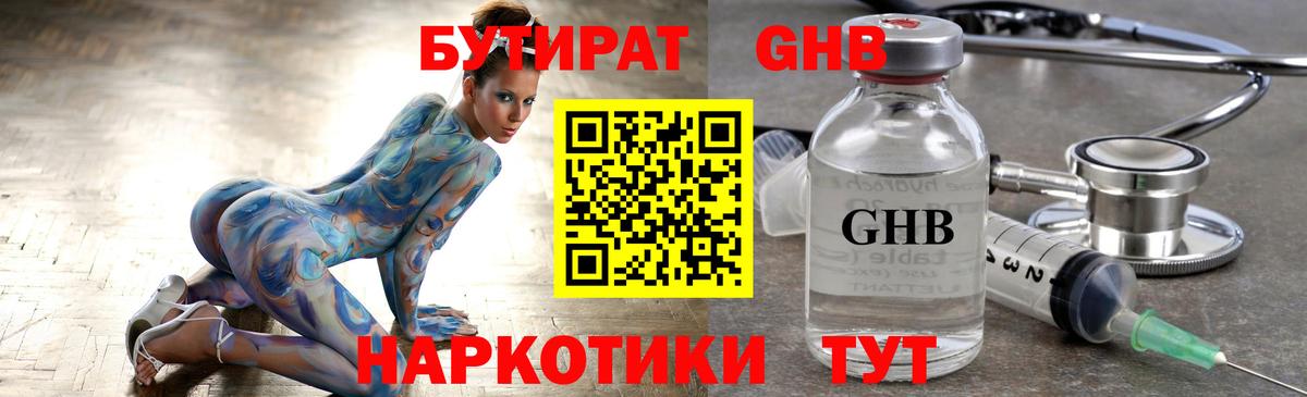 Дмитров  БУТИРАТ Butirat  БУТИРАТ  Вход с VPN 
