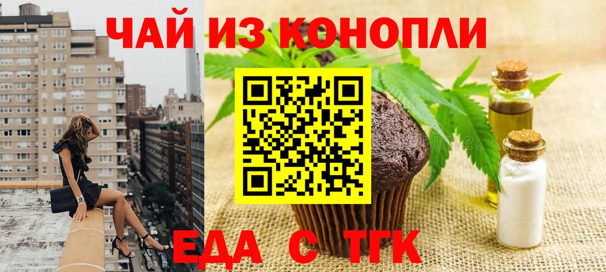 Дмитров  Еда ТГК конопля  Вход с VPN 