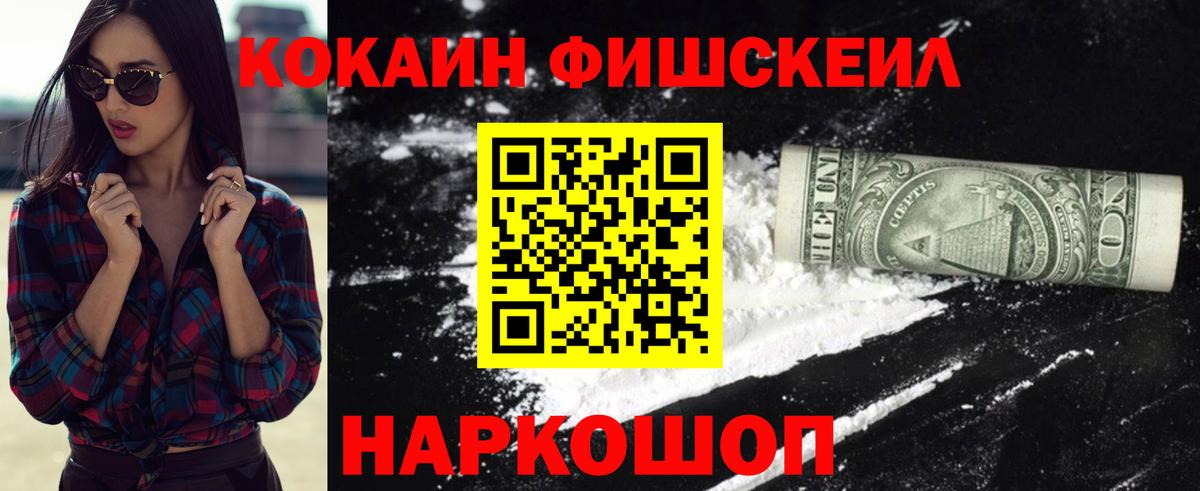 Кокаин 97% Дмитров