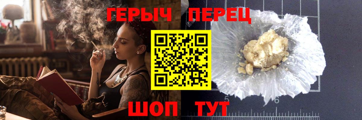 Дмитров  ГЕРОИН герыч  Героин  Вход с VPN 