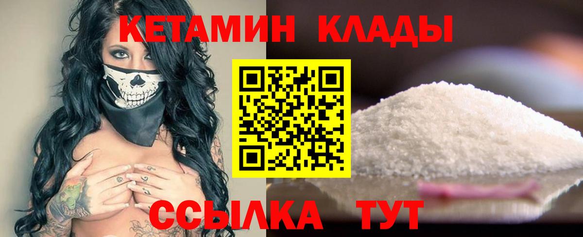 Дмитров  Кетамин ketamine  Вход с VPN 