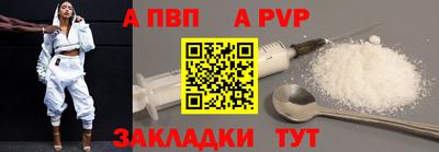альфа пвп Лесосибирск