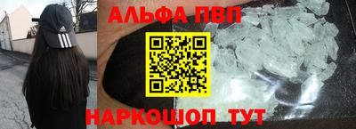 альфа пвп Лесосибирск