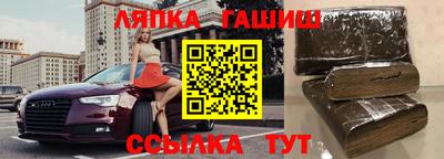 альфа пвп Лесосибирск