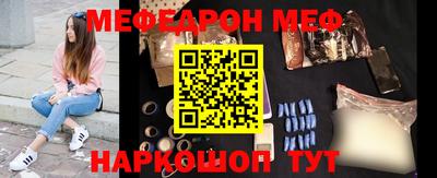 мефедрон мука Ливны