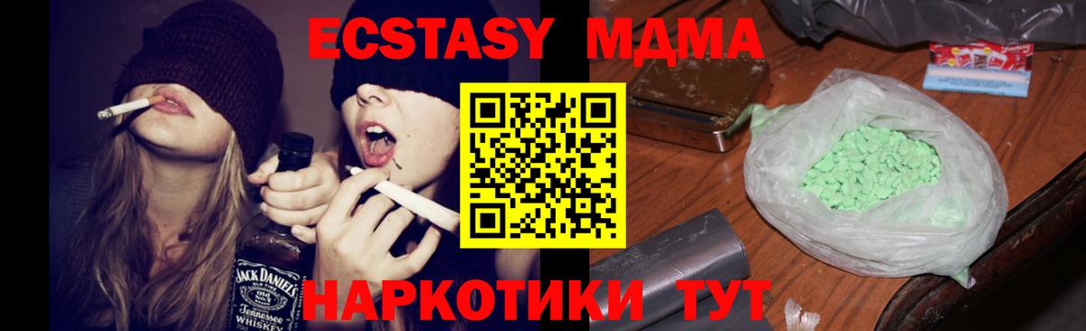 Дмитров  MDMA crystal  Вход с VPN  МДМА  MDMA VHQ 