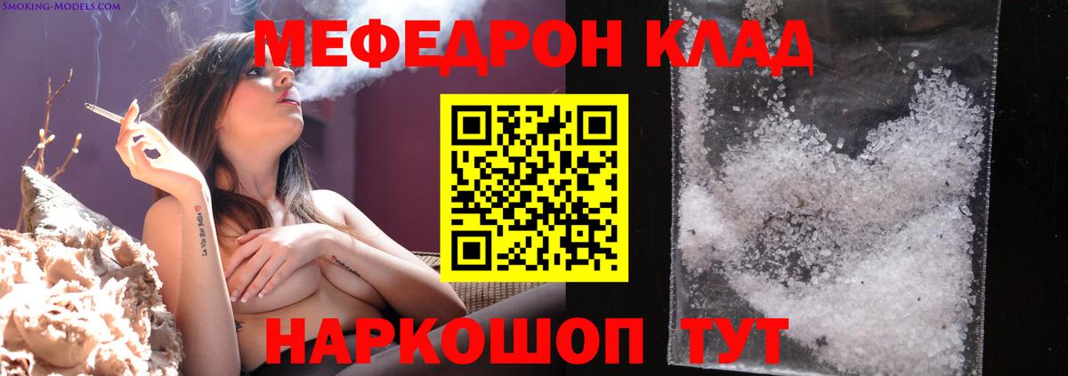 МЯУ-МЯУ мяу мяу  Вход с VPN  Мефедрон  где можно купить   OMG сайт  Дмитров 