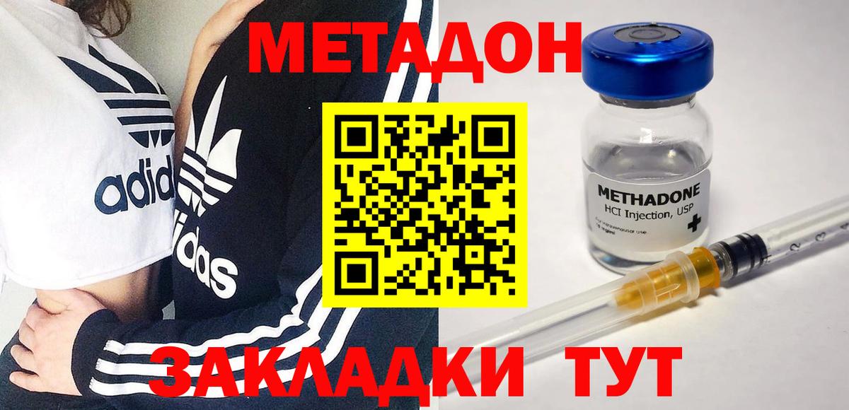 Дмитров  МЕТАДОН кристалл  omg рабочий сайт  Вход с VPN 