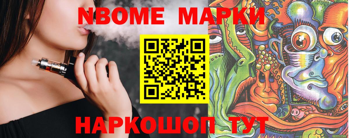 Дмитров  Наркотические марки 1,8мг  Марки 25I-NBOMe  Вход с VPN 