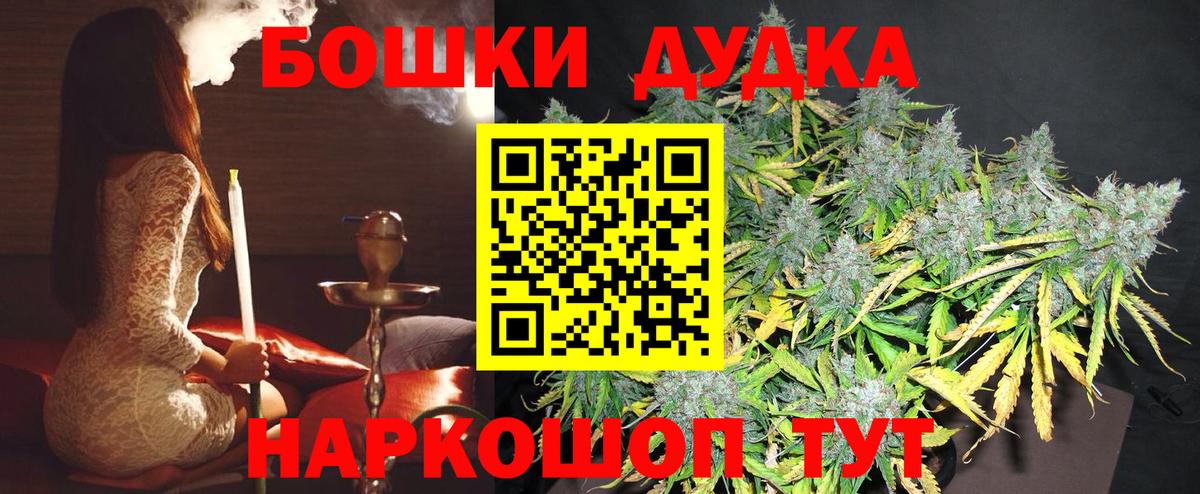 Бошки Шишки Ganja  МАРИХУАНА тримм  Вход с VPN  МАРИХУАНА план  Дмитров 